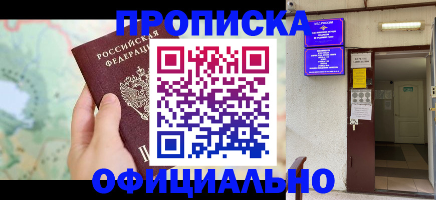 временная регистрация госуслуги в Таганроге