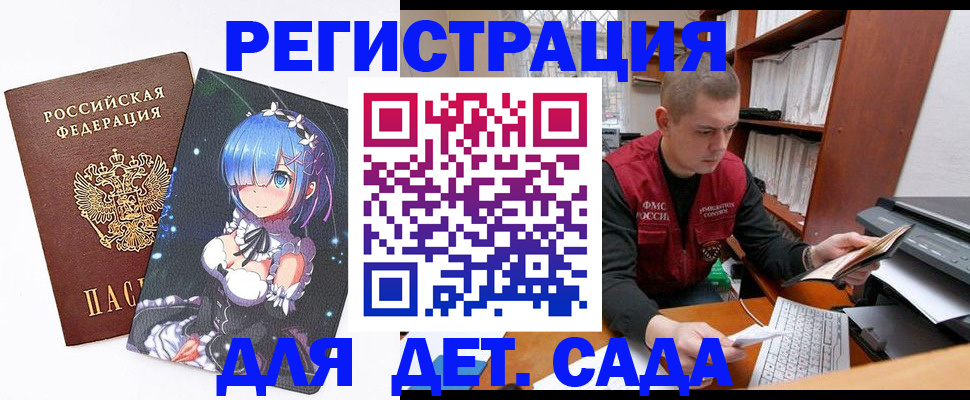 купить прописку в Таганроге